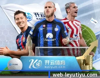平台简介 - 体育资讯内容服务（leyu.com）
